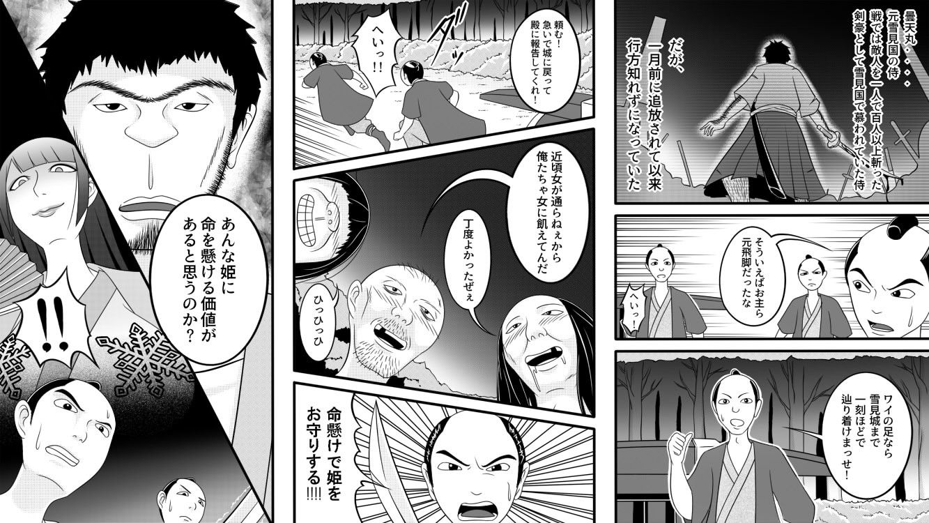 民から嫌われていたわがまま姫の末路 七つ星 エロ3