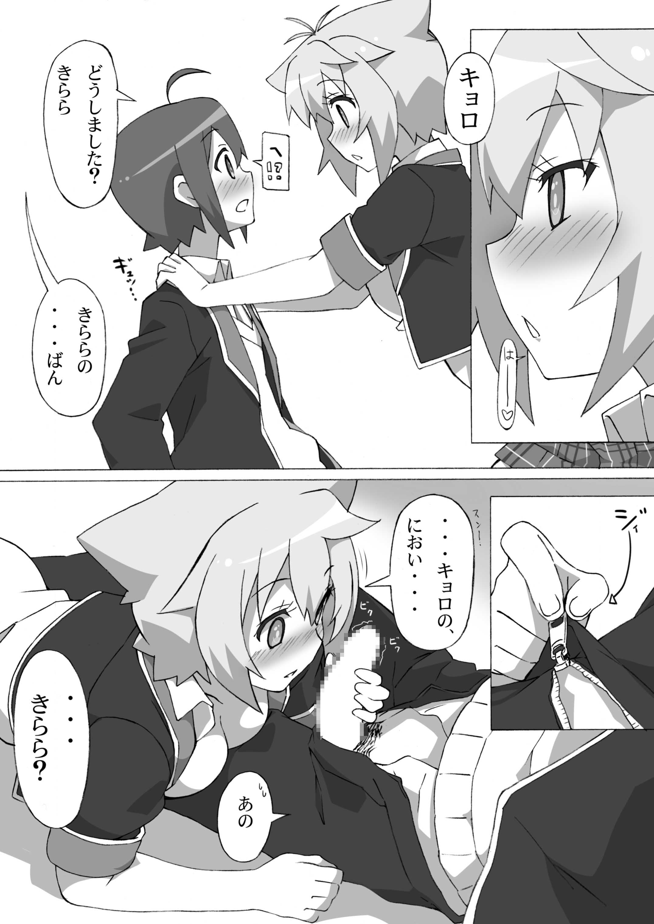 【六本木神獣 同人】フルボリュームラブ