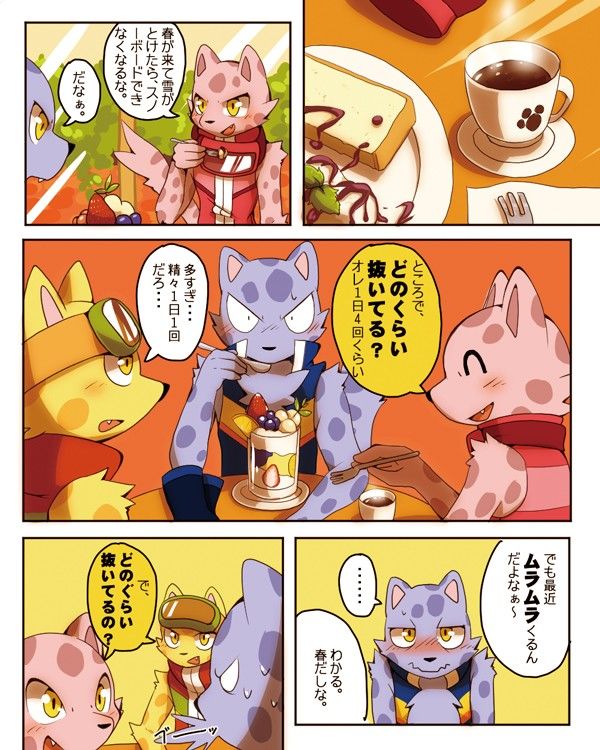 【無料】春のオーリー