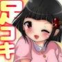 クセになっちゃう!お姉さんの足コキリフレ d_097171のパッケージ画像 クセになっちゃう!お姉さんの足コキリフレ d_097171のパッケージ画像