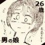 26にしてケツマンコにされてしまったこと《友人編》 d_097240のパッケージ画像 26にしてケツマンコにされてしまったこと《友人編》 d_097240のパッケージ画像