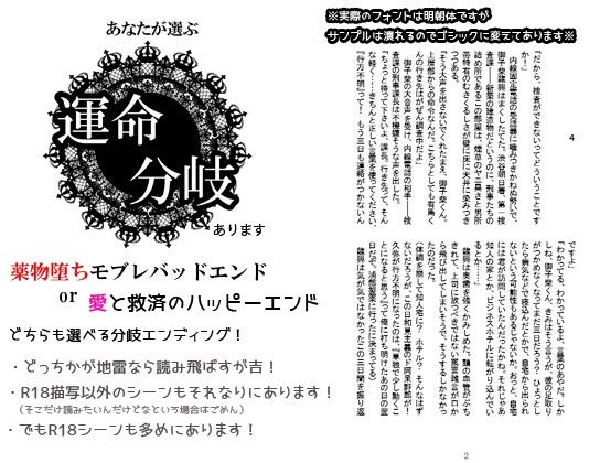 潜入捜査官陥落~後編~