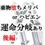 潜入捜査官陥落〜後編〜 d_097600のパッケージ画像