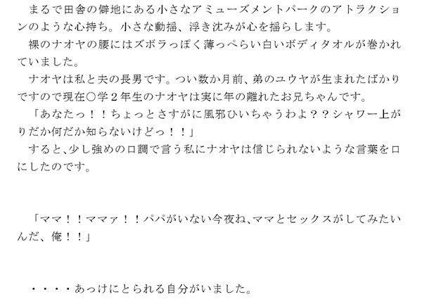 とある母子の日常夫が花火大会へ行った夏の夜、息子にセックスをねだられた母ソファの上で汗まみれになって母子相姦