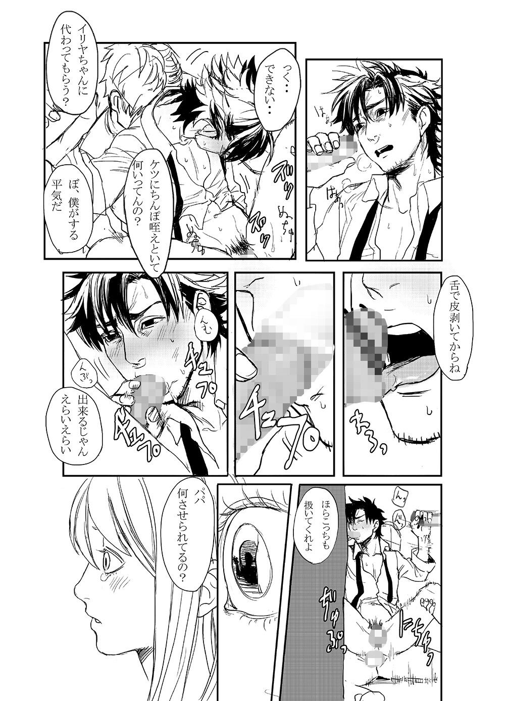 パパだぁいすき!