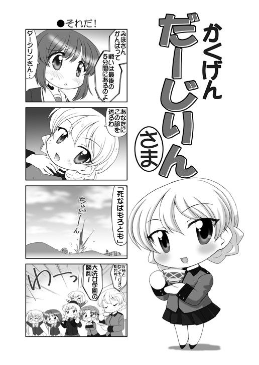 ぱんつ☆あほーDX3のサンプル画像 3