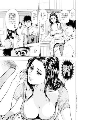 菓子山美里(貴田光一)未乳録作品集VOL.1のサンプル画像 6