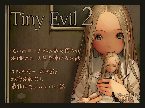 Tiny Evil 2 | エロリンク・同人データベース