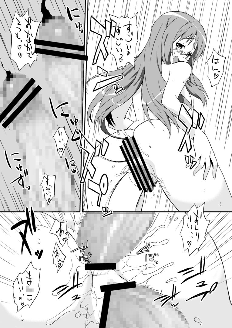 さわおん！