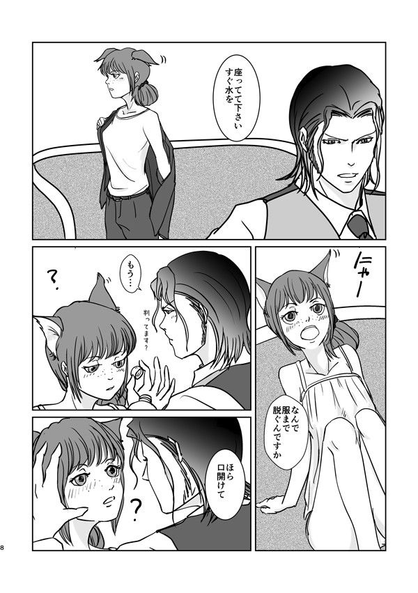 No kidding?のサンプル画像 2