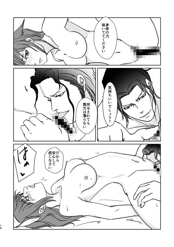 No kidding?のサンプル画像 4