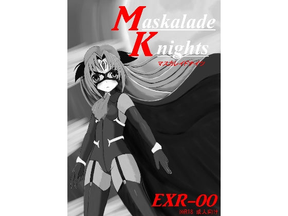 マスカレイドナイツ EXR00