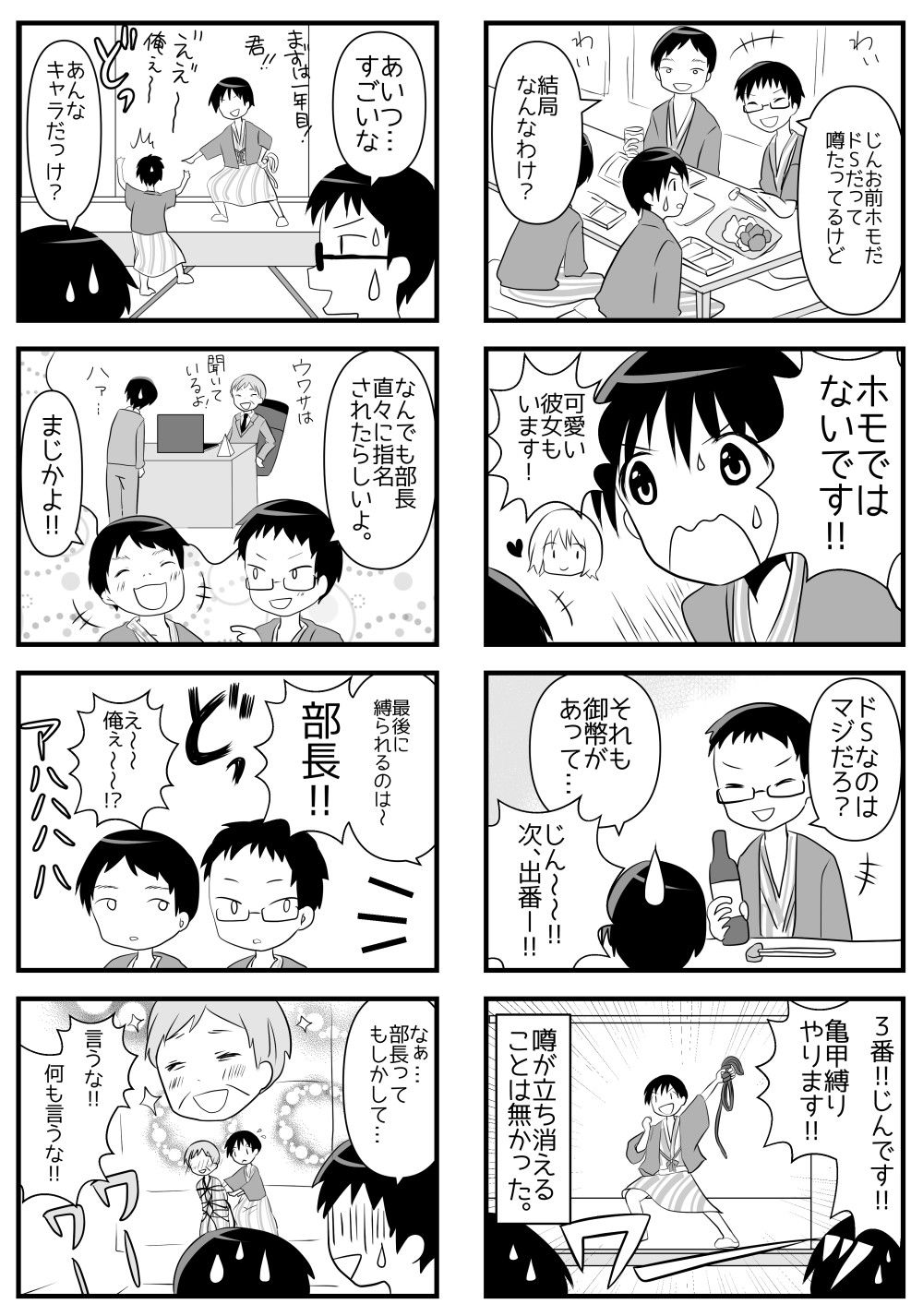 付き合った彼女がドMでした。4 (d_102546) - d_102546jp-002