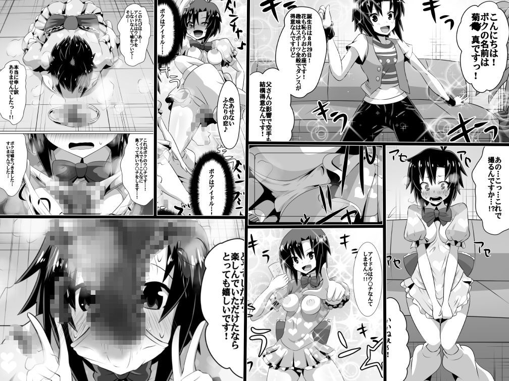 挫折！！アイドルの絶望～人気アイドルになれなかった少女達～