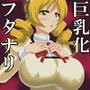 魔法少女の副作用 d_103127のパッケージ画像 魔法少女の副作用 d_103127のパッケージ画像