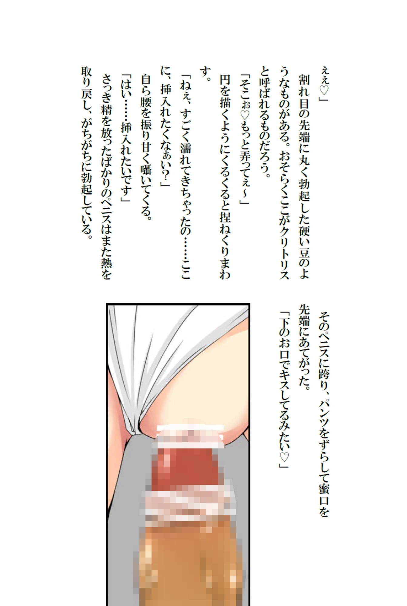 3秒見つめただけですぐ発情！神の目貰ったったwww～看護婦編お試し版～ 栗花蜜 エロ4
