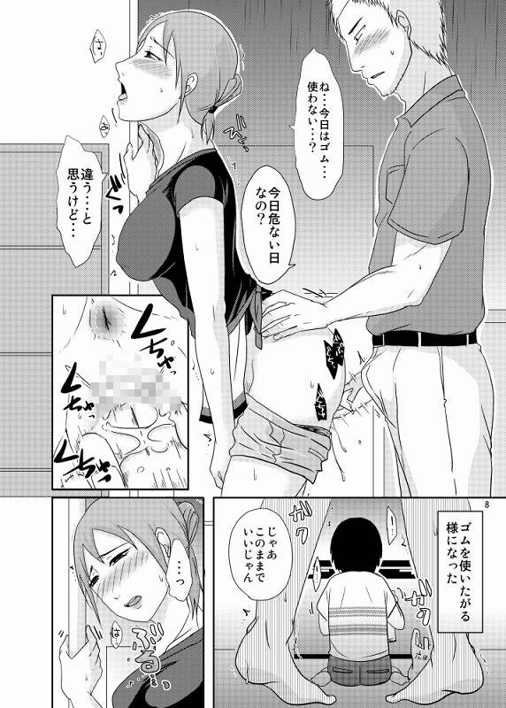 子持ち×1さんの悩みドコロ TTSY エロ3