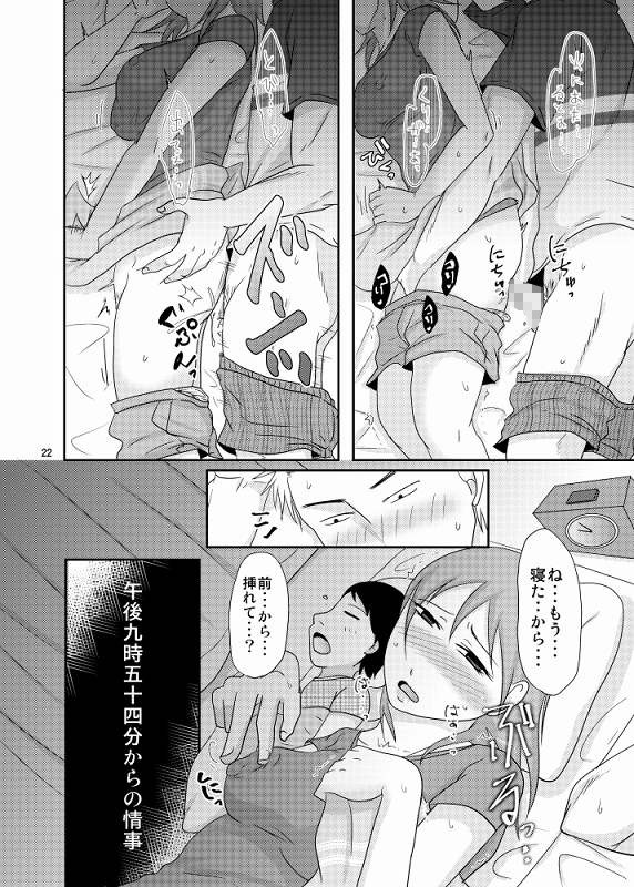 子持ち×1さんの悩みドコロ TTSY エロ5