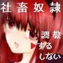 社畜奴● 調教残業 d_103317のパッケージ画像 社畜奴● 調教残業 d_103317のパッケージ画像
