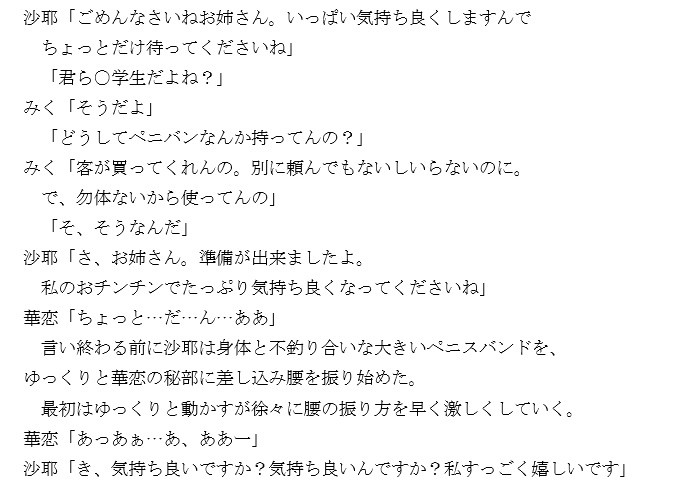 【笠岡コンテンツカンパニー 同人】『潜入』ロリビッチ援交集団