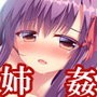 姉×弟〜才色兼備な姉の弱みを握って口止めレ○プ〜 d_104076のパッケージ画像 姉×弟〜才色兼備な姉の弱みを握って口止めレ○プ〜 d_104076のパッケージ画像