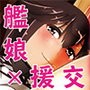 売り売りて、性春 〜艦○援交小説合同〜 d_104772のパッケージ画像 売り売りて、性春 〜艦○援交小説合同〜 d_104772のパッケージ画像