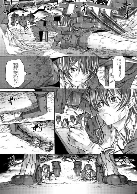 大和死ス 6のサンプル画像 4