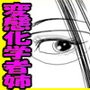 は?自慢のインテリ美人化学者の姉が俺の精子集めが仕事だと? d_105339のパッケージ画像 は?自慢のインテリ美人化学者の姉が俺の精子集めが仕事だと? d_105339のパッケージ画像