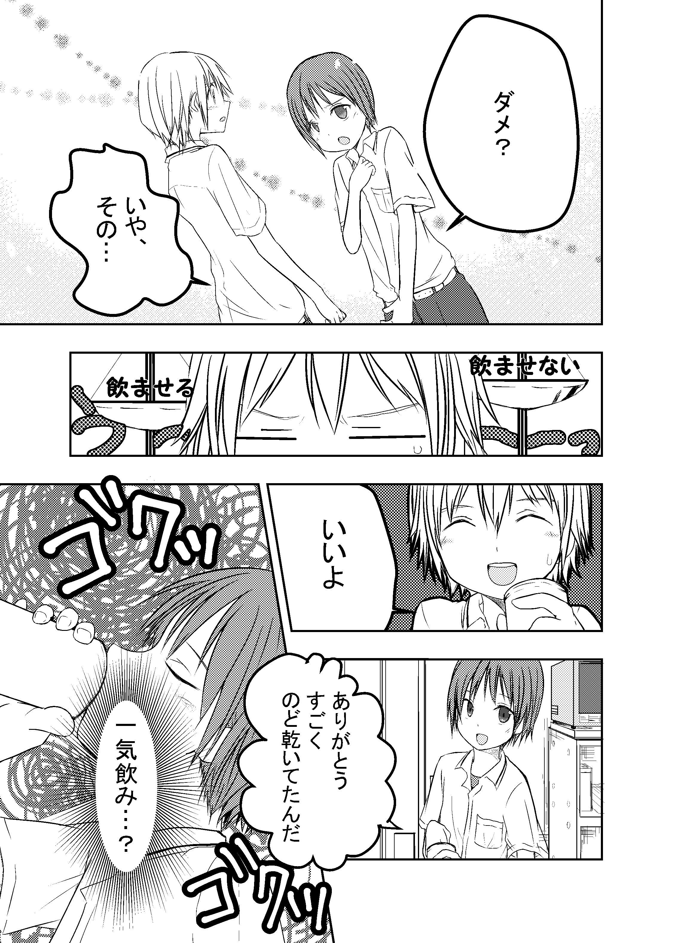 【無料】はじめてをおしえて