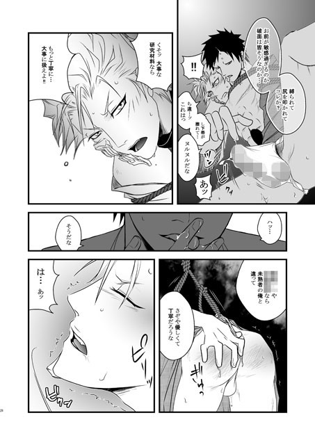 現の鬼の恋の淵