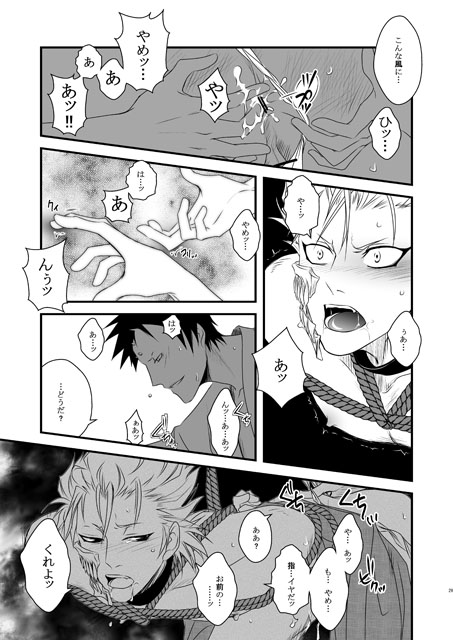 現の鬼の恋の淵