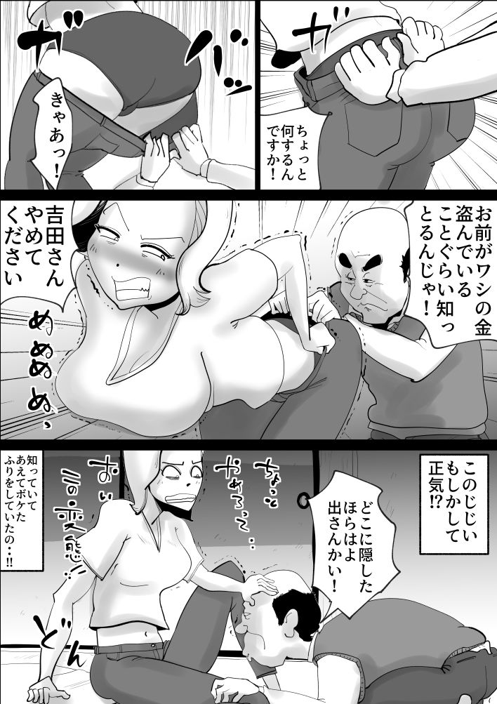 団地妻良子のサンプル画像 6