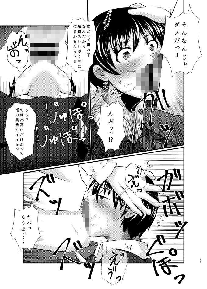 それでもジュンは俺が好き