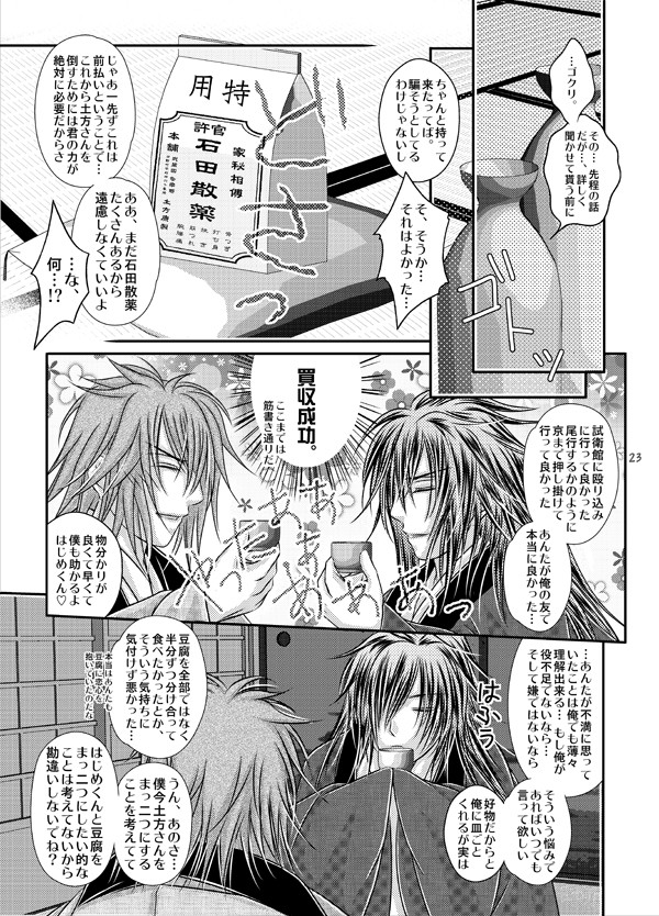 沖斎遊戯録-改- Ag＋ エロ4