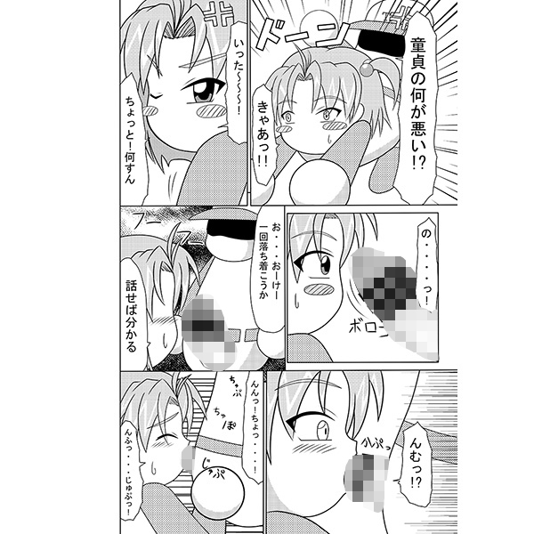 ナイショの特訓+