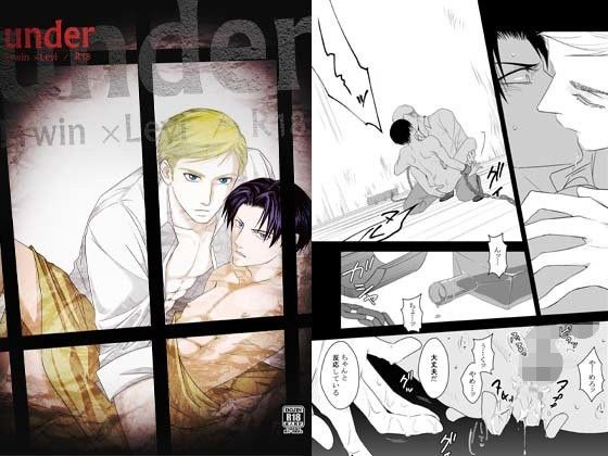 underのジャケット