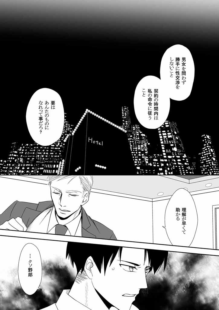 アゲイン＆アゲイン