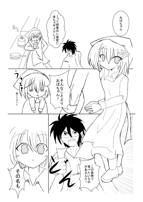 学食のおばちゃん 炊飯器 エロ3