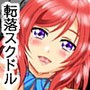 スクールザーメンフェスティバル d_107344のパッケージ画像 スクールザーメンフェスティバル d_107344のパッケージ画像