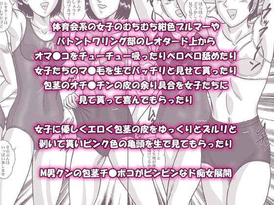 【うまい堂 同人】女子更衣室10着衣クンニと包茎皮剥き