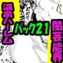 「ももりんお買い得パック21」即パコブラック芸能界&女が欲情するフェロモン剤を温泉地で d_107475のパッケージ画像 「ももりんお買い得パック21」即パコブラック芸能界&女が欲情するフェロモン剤を温泉地で d_107475のパッケージ画像