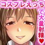 idolize#3.5 d_107576のパッケージ画像 idolize#3.5 d_107576のパッケージ画像