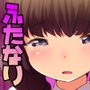 えっちなふたなりメイドはお嬢様がお好きッ! d_108186のパッケージ画像 えっちなふたなりメイドはお嬢様がお好きッ! d_108186のパッケージ画像