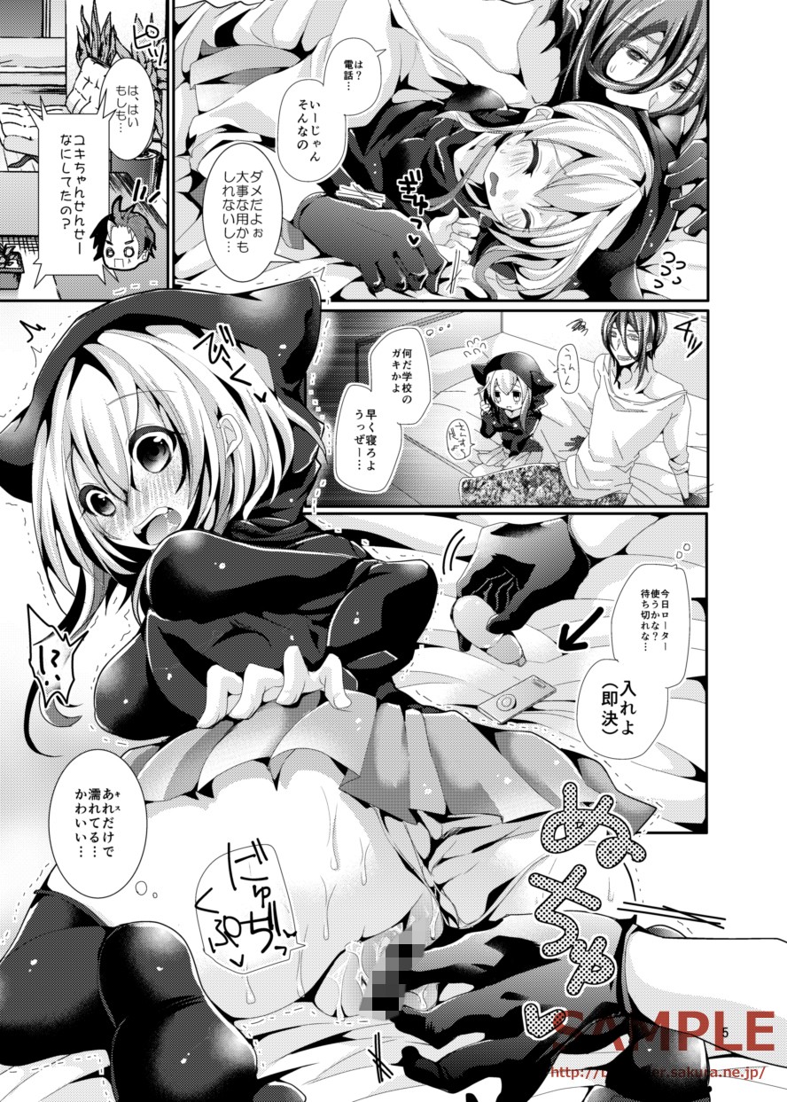 ないしょのよだれせっくす blue killer エロ3
