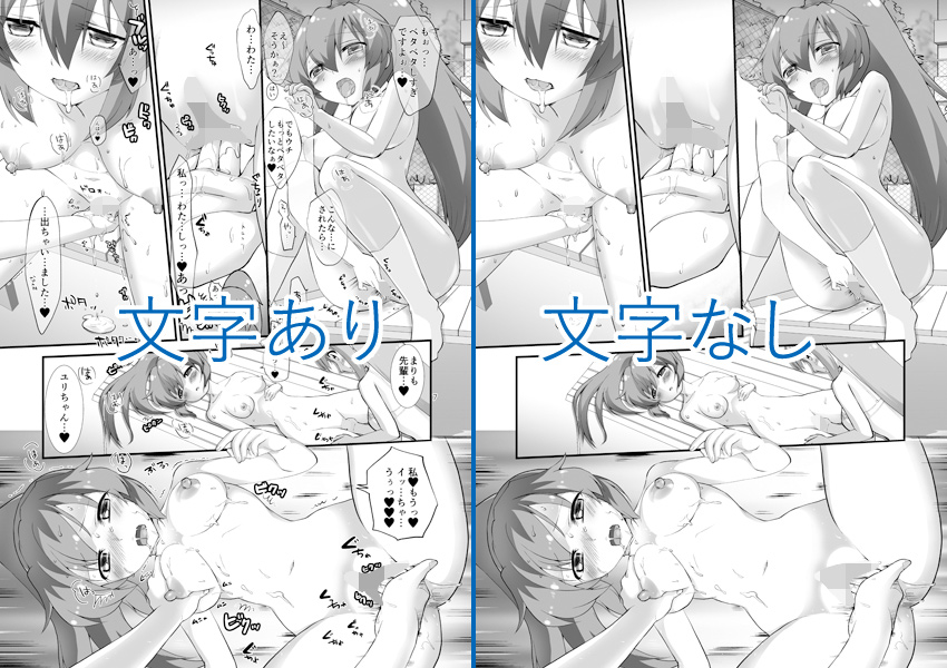 て〇きゅう同人誌DL版