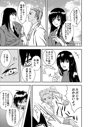 レンタル洗脳!~復讐のレズバトル~【漫画+ボイスドラマ】