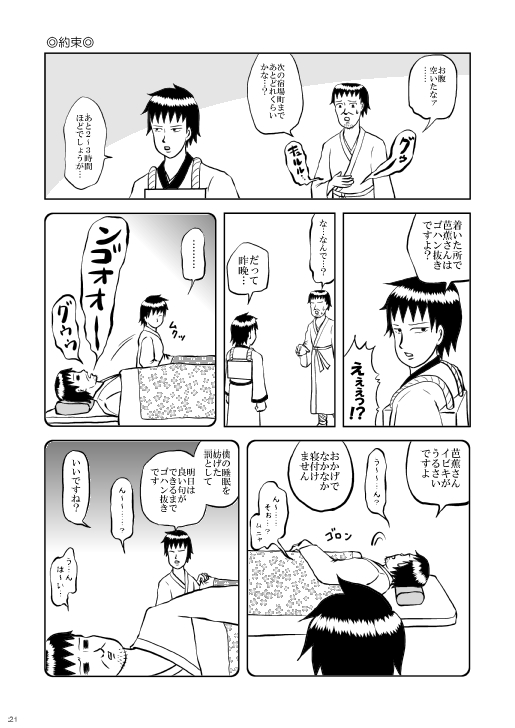 日和大好き同人誌 〜いい買い物したよお前〜のサンプル画像 3