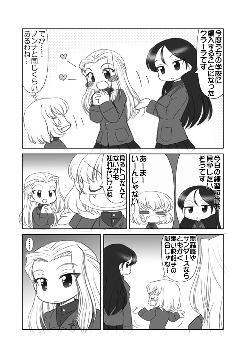 ビーフストロガノフな出会いのサンプル画像 3