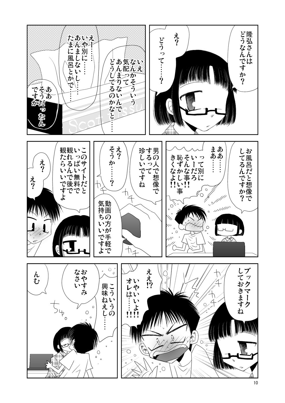 サンプル画像2:エロ動画をすすめてくる嫁がエッチで困る(FULL MOON HEAD) [d_109762]