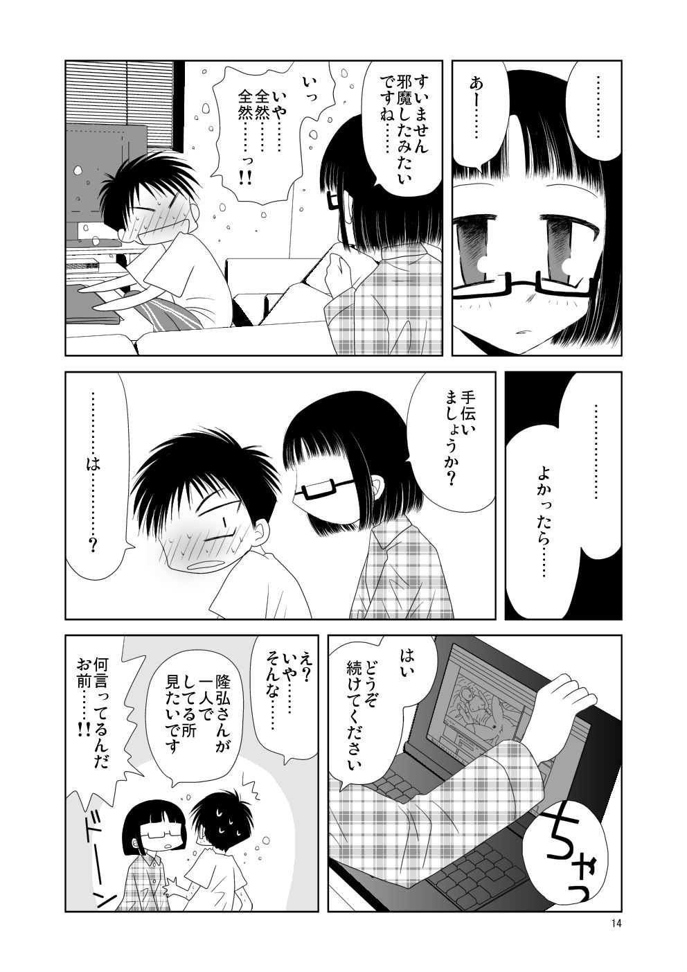 サンプル画像3:エロ動画をすすめてくる嫁がエッチで困る(FULL MOON HEAD) [d_109762]